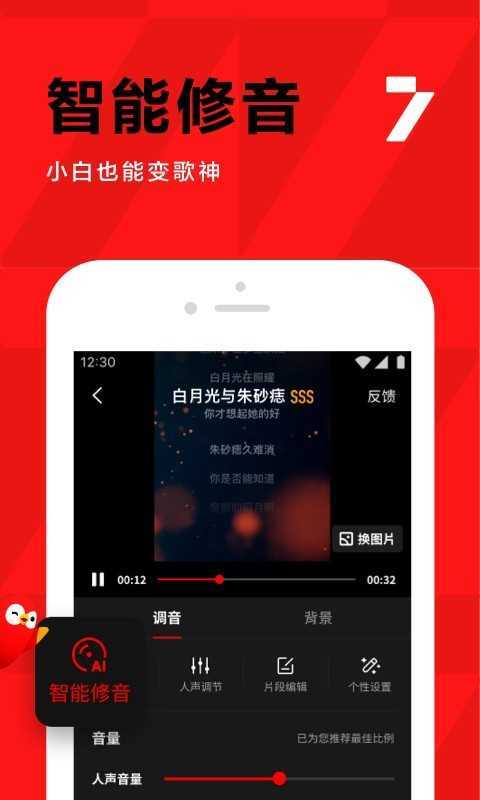 全民K歌下载免费2024新版