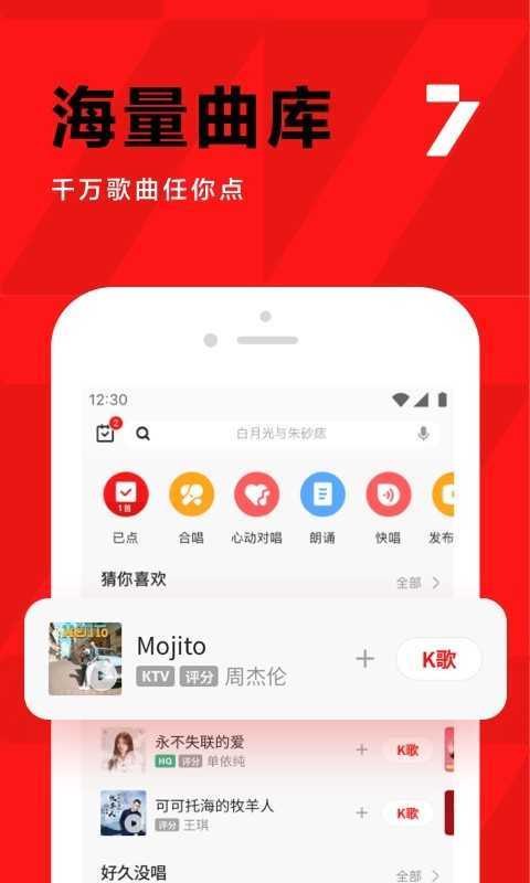 全民K歌下载免费2024新版