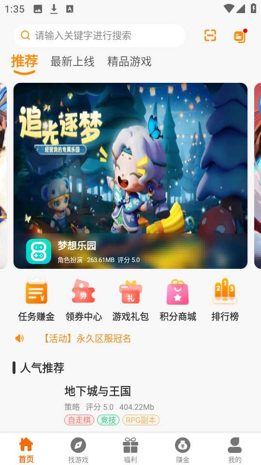 八点游戏盒子