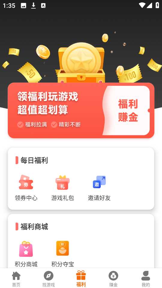 八点游戏盒子