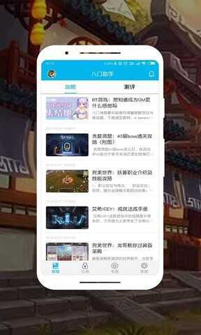 八门神器ios免越狱版