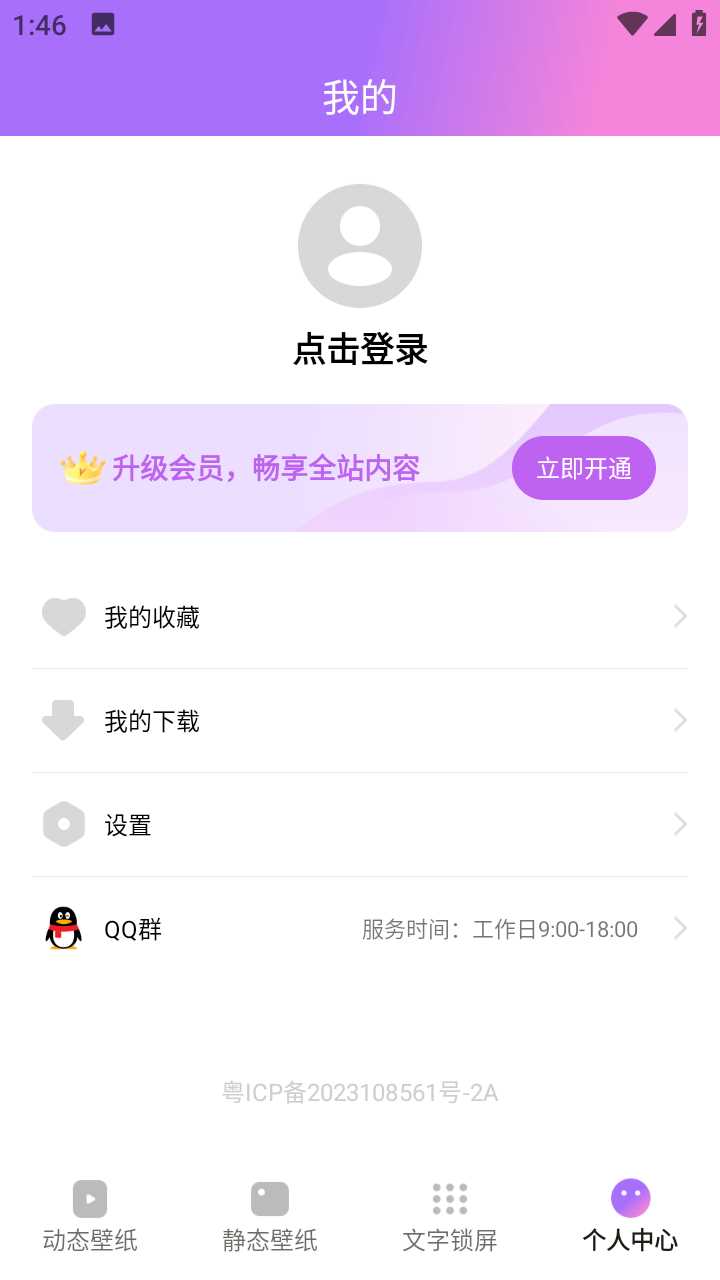 六花软件库