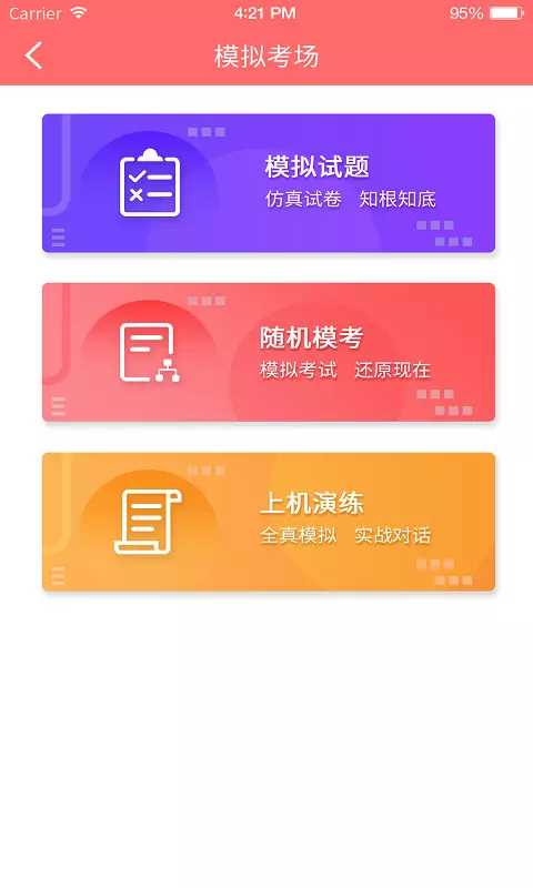 兽课网题库