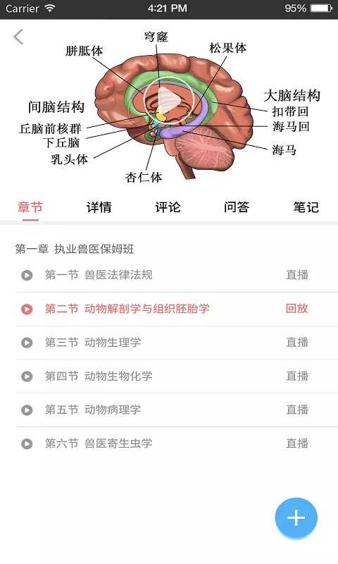 兽课网题库
