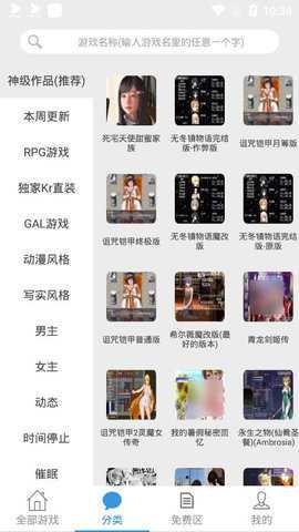 冷狐宝盒App