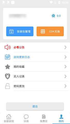 冷狐宝盒App