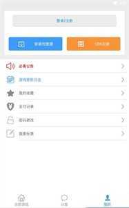 冷狐游戏盒子官网版