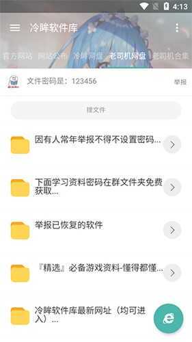 冷眸软件库lmrjk最新版