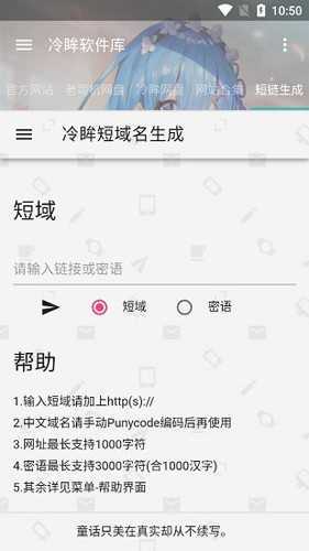 冷眸软件库最新版本