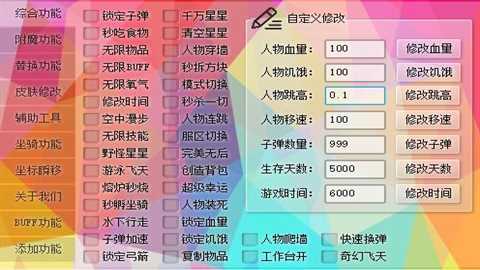 凉情辅助器pro