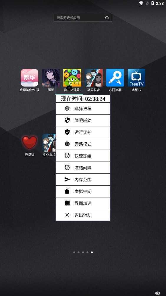 凤凰光遇脚本