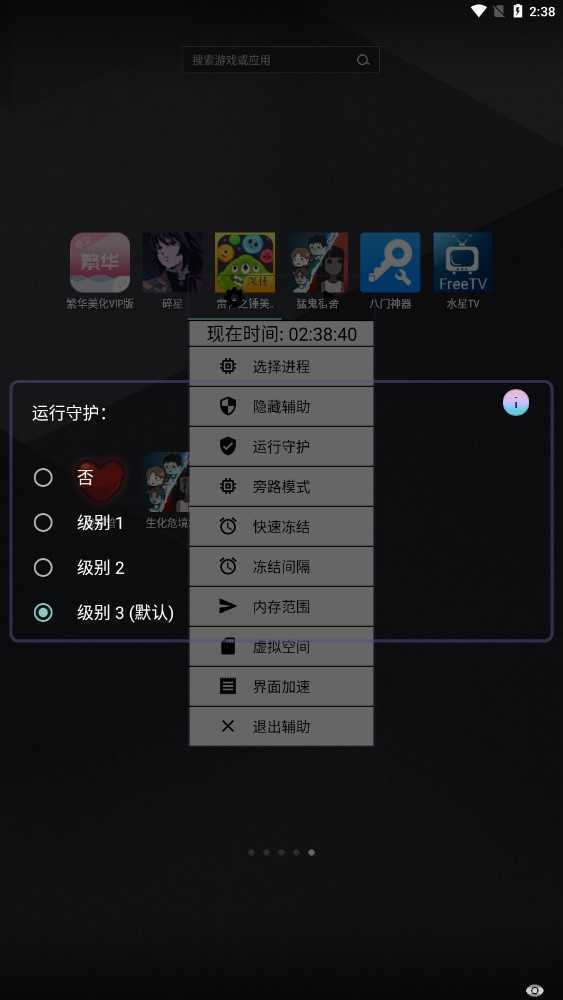凤凰光遇脚本