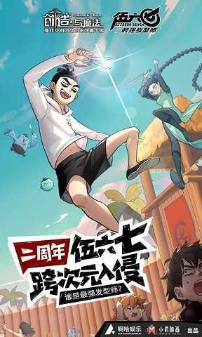 创造与魔法脚本