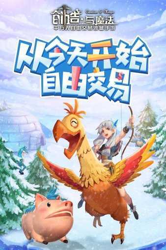 创造与魔法资源修改器
