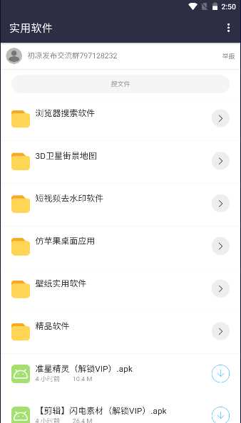初凉软件库