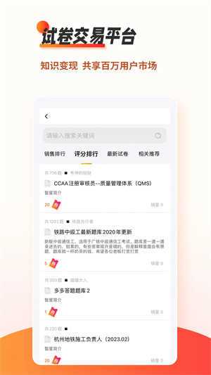 刷题神器app