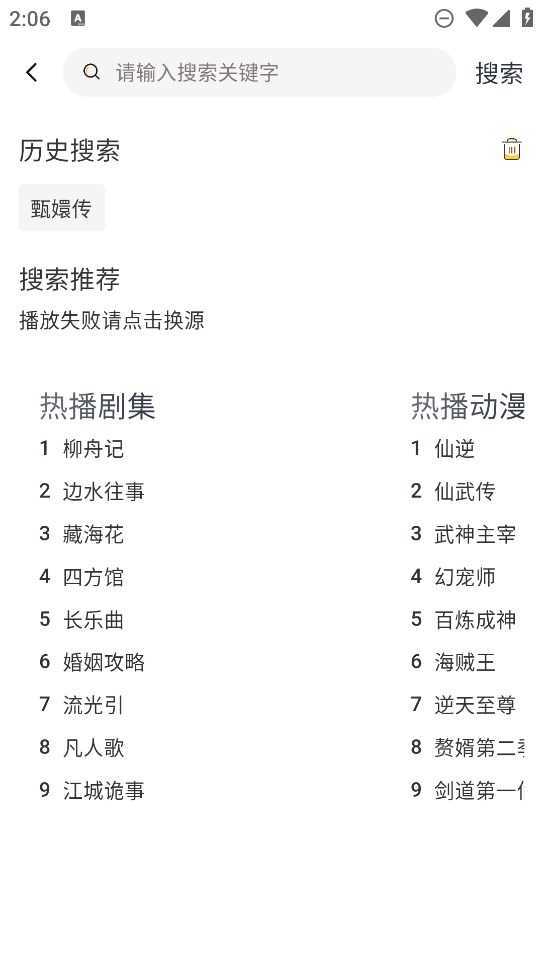 剧兔影视app官方版
