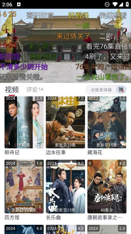 剧兔影视app官方版
