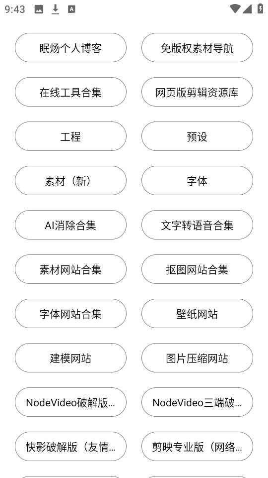 剪辑资源库