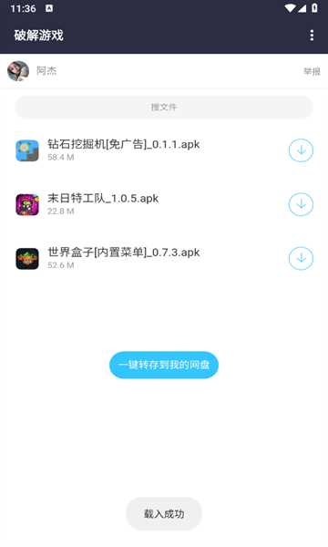 劳大软件库最新版