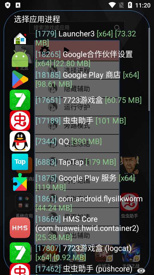 北觅三服框架