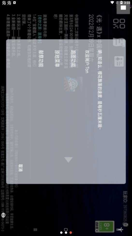 北觅光遇脚本免费(不封号)