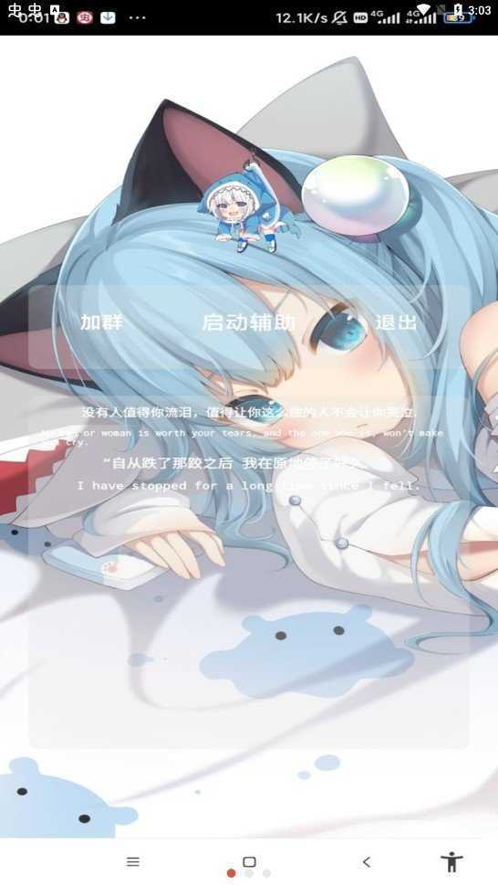 北觅脚本光遇