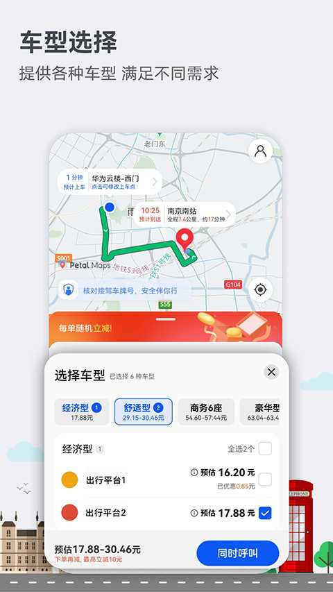 华为Petal地图最新版