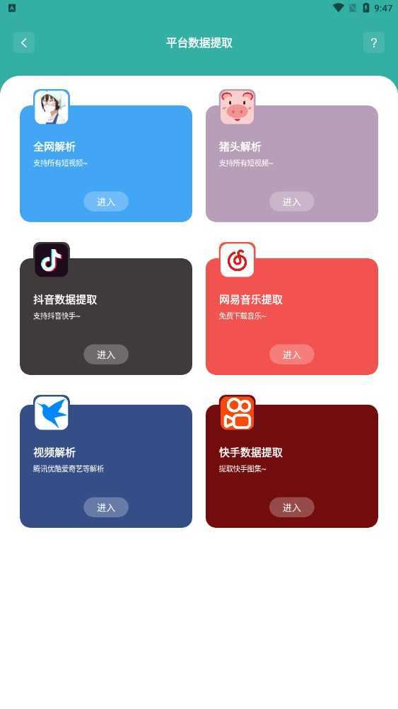 南泽软件库app