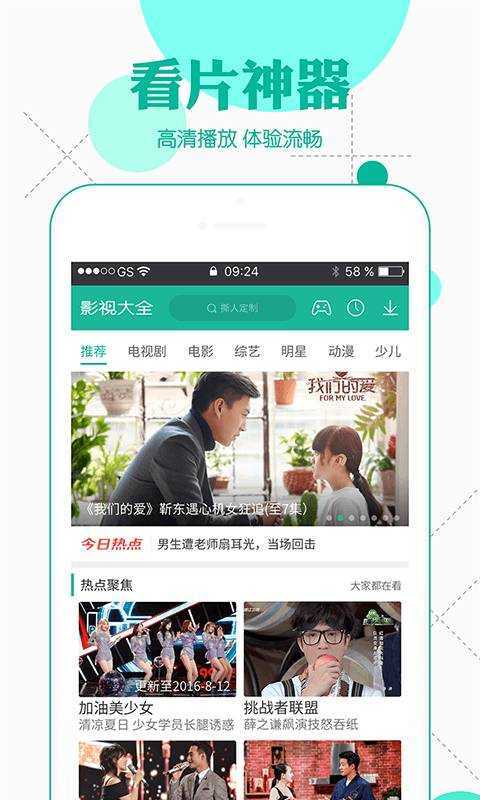 南瓜视频app免费追剧