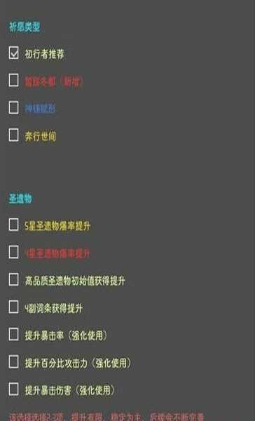 原神修改器内购无限资源无限原石