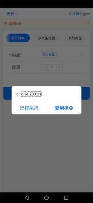 原神指令生成器3.0