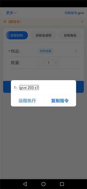 原神指令生成器