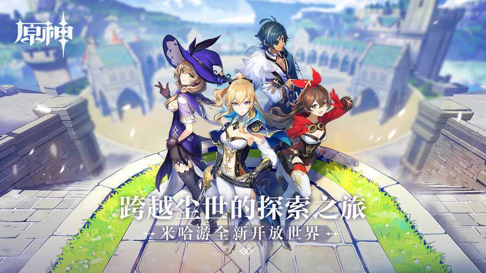 原神无限刷原石软件