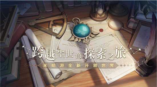 原神无限原石修改器
