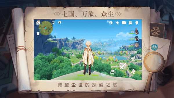 原神无限原石辅助