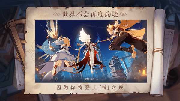 原神无限原石辅助