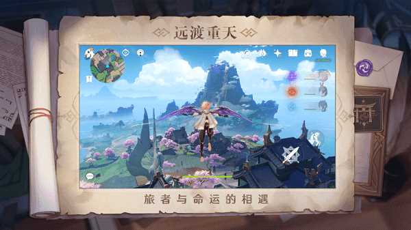 原神无限原石辅助