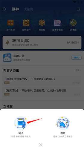 原神神瞳辅助器(免费)不封号