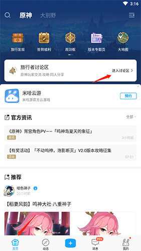原神神瞳辅助器(免费)不封号