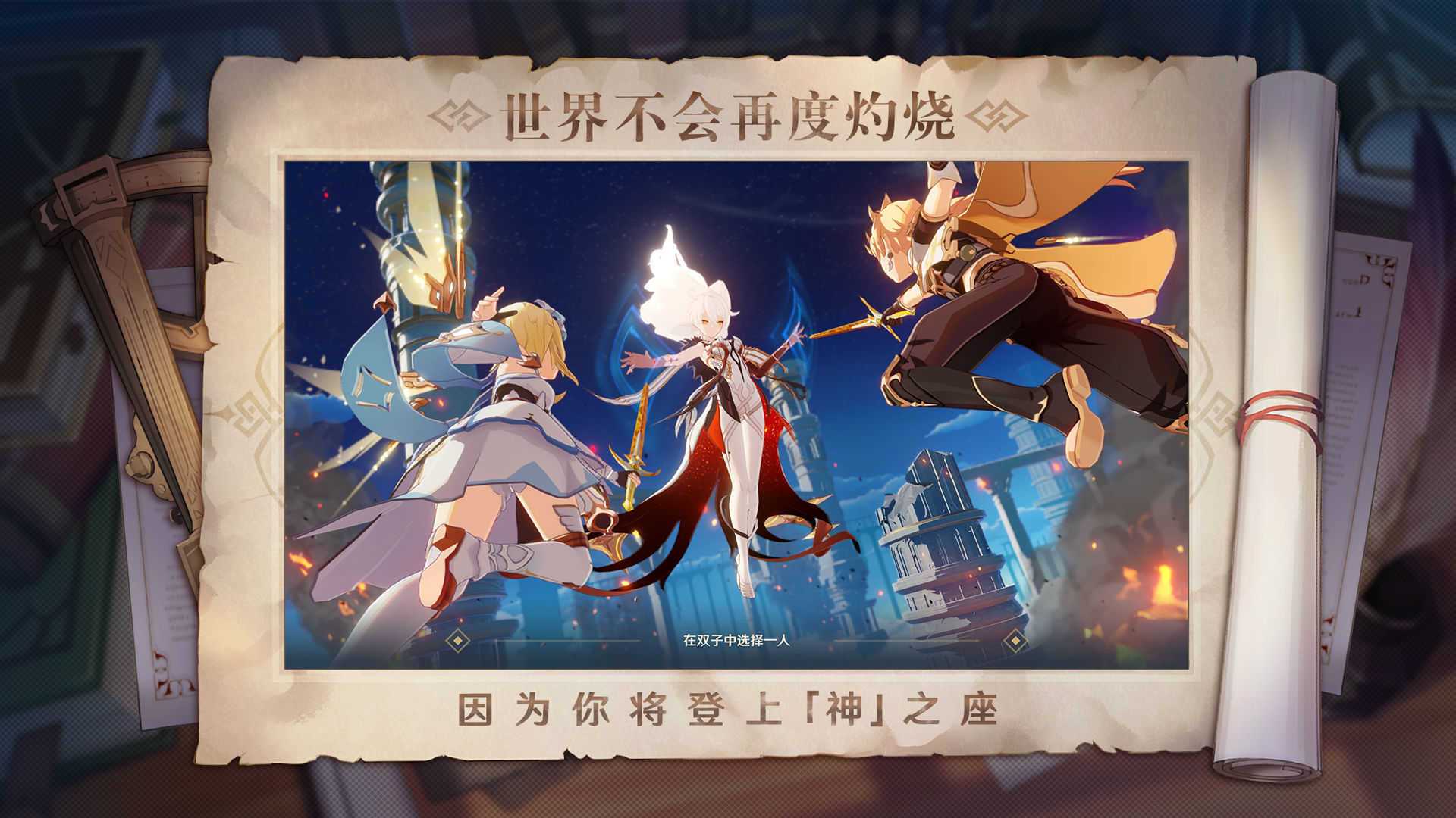 原神科技无限原石
