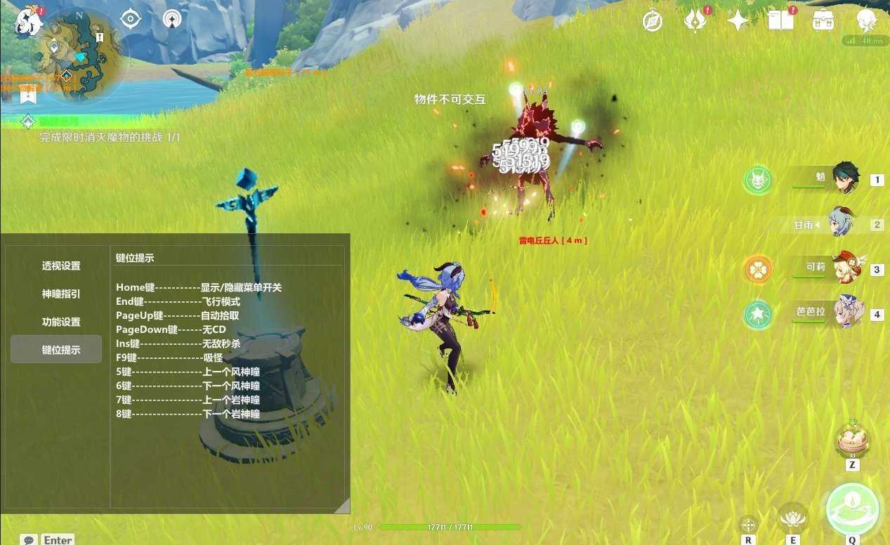 原神科技软件手机版