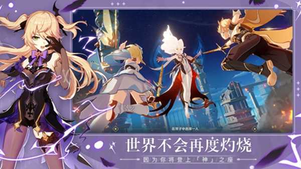 原神科技辅助刷原石