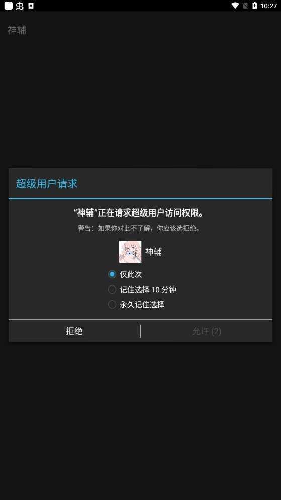原神脚本辅助器(免卡密)