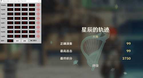 原神脚本辅助器(免费樱花)