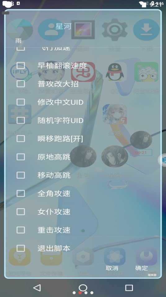 原神脚本辅助