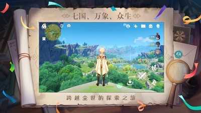 原神自动找神瞳辅助器