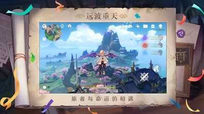 原神自动找神瞳辅助器
