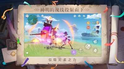 原神自动找神瞳辅助器