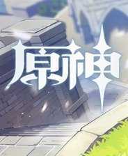 原神辅助科技免费